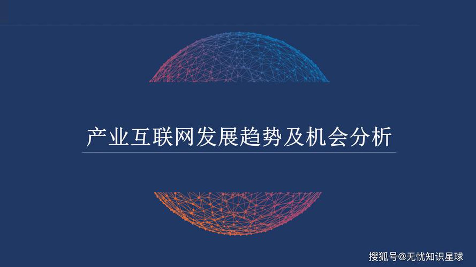 恒飞网络科技